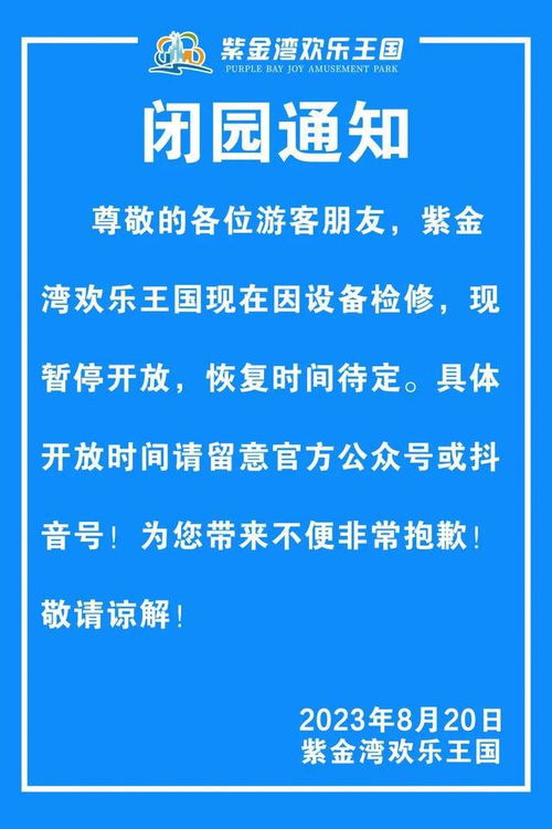 官方回应 有人死亡,但不是游客
