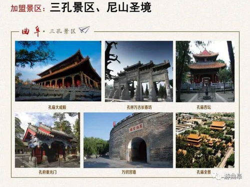 曲阜住酒店,免费游景区 活动正式启动