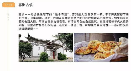 一条你可能走过,却记不起太多故事的西行大理环海之路