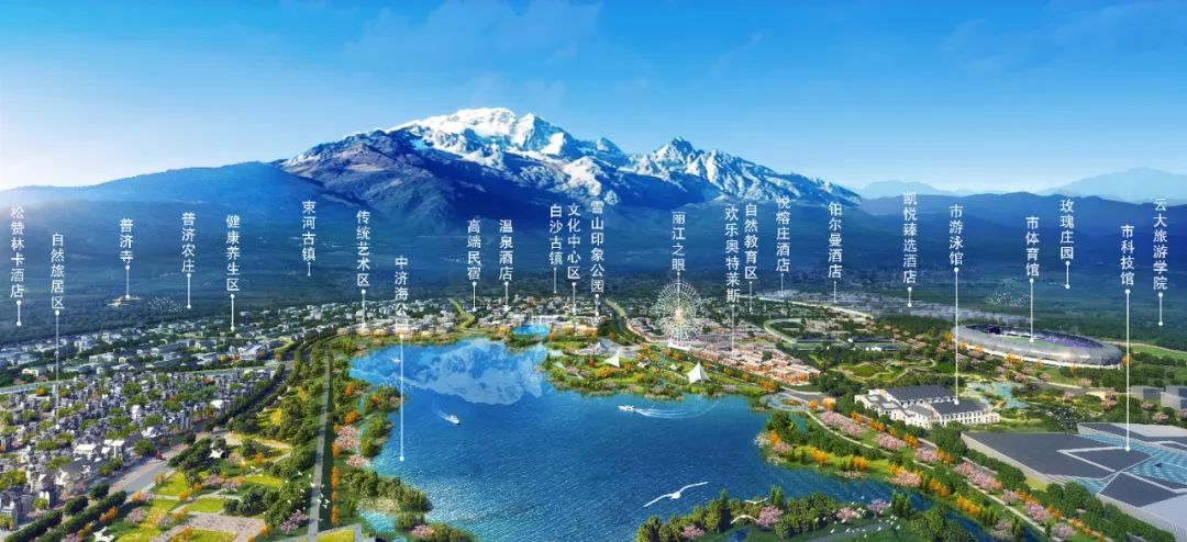计划总投资超百亿 华侨城丽江中济海项目打造全新旅游度假体.