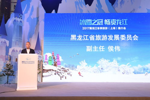 冰雪之冠 畅爽龙江 冰雪之冠 闪耀黄浦两岸,上海掀起黑龙江冰雪旅游热潮