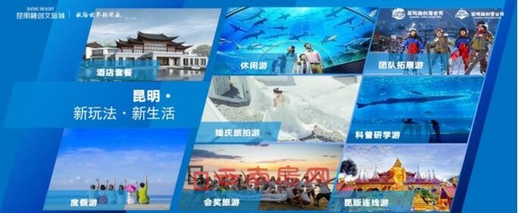 12月21日盛大开业!滇池边的世界乐园--昆明融创乐园正式开票