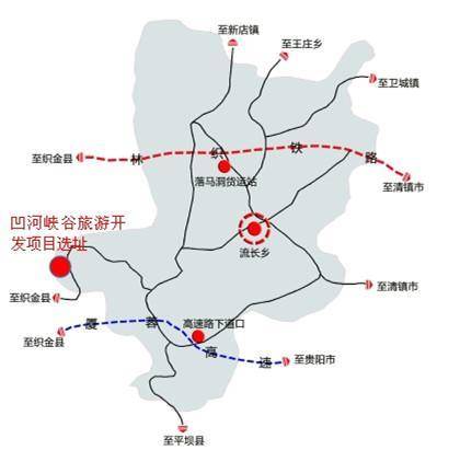 投资40亿占地3万亩 清镇市新增凹河旅游综合开发项目