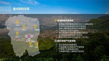 彩色宁南 温泉小镇 丨1月18日,到成都了解彩色宁南的康养魅力