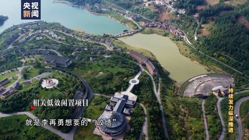 5年上马23个旅游项目近七成低效闲置 债务增长率超300 他只想自己的 发展