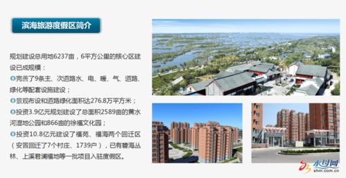烟台公布16个重点文旅招商项目