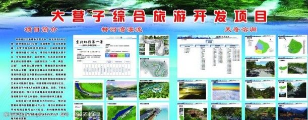 旅游区规划图片素材