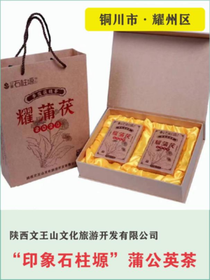 三秦“最靓”土特产展播(二十四)