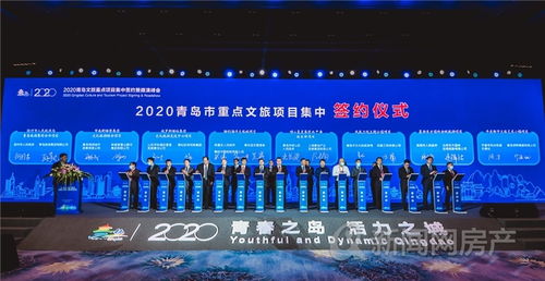 环球融创海洋文旅未来城正式签约 助力青岛打造活力之都
