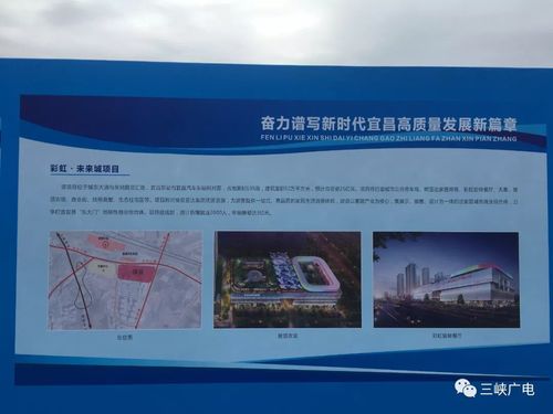 巴山金谷巴楚文化旅游区——彩虹·未来城开工建设，提升游览景区管理服务