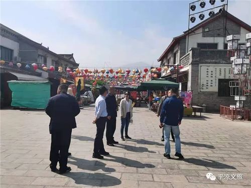 文旅产业新合作 北京华控与景域驴妈妈集团赴平凉考察旅游开发项目